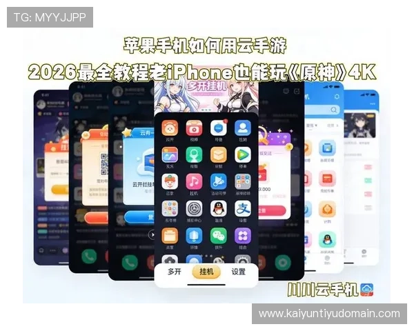 如何按照开云手机版app下载教程快速完成游戏下载与安装全流程介绍