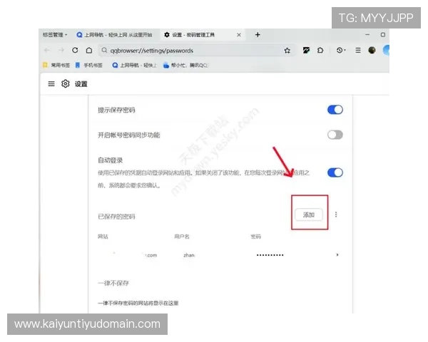 开云体育官方网站网址注册流程及账号安全保障措施，帮助新用户顺利开启体育娱乐体验